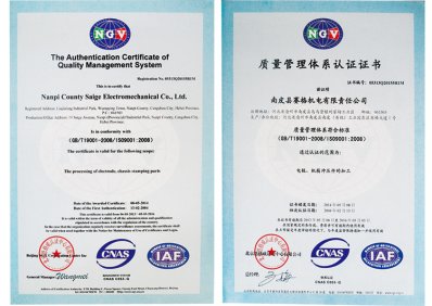 9001質(zhì)量管理體系認證